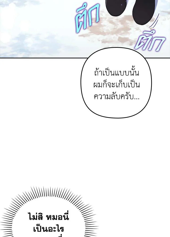 I Was Seduced by the Sick Male Lead 33 (91)